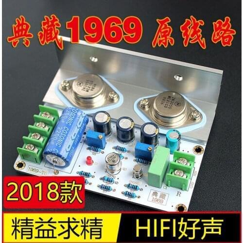 1969 Power Amplifier Board 1969 Power Amplifier 1969 Class A Power Amplifier Board 1969 Xiaojia 1969 Class A Power Amplifier