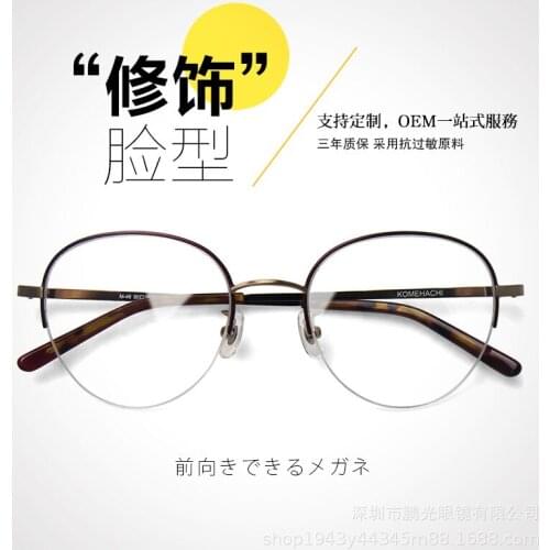 Ultra Light to Make Big Face Thin-Looked round Half Frame Metal Frame Frame Men Plain with Myopia Glasses Option Women
