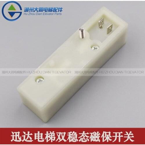 10pcs Stable state magnetic protection white switch / MSR-B1 / KCB-1 wellway gate switch