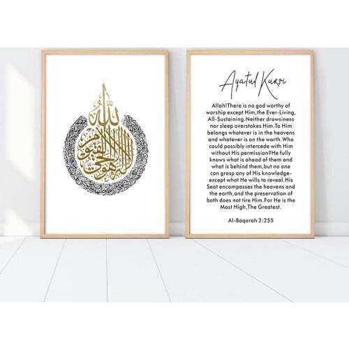 Ayatul Kursi Translation Islamic Wall Art Prints Arabic Calligraphy Interior Home Decoration Posters Canvas Paintings Pictures