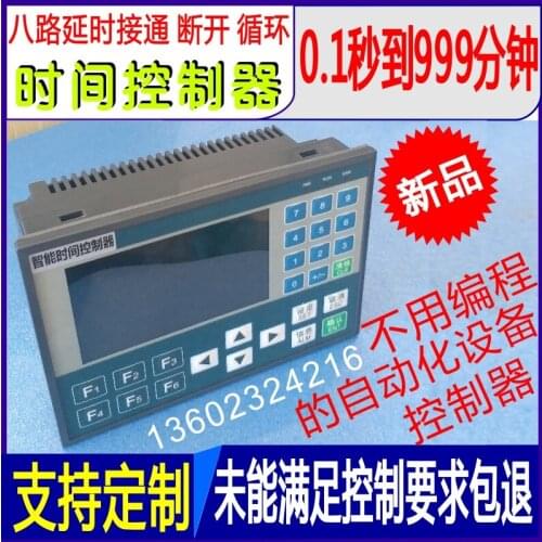 Digital display time controller, simple PLC programmable timing, delay cycle intermittent all-in-one machine