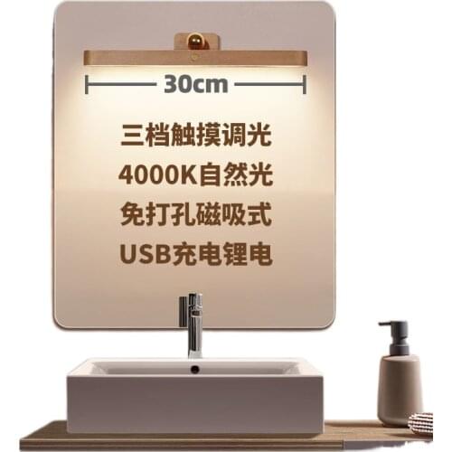 Bathroom toilet mirror light wood Free puncturing dresser fill light LED modern simplicity rechargeable lamp mirror cabinet