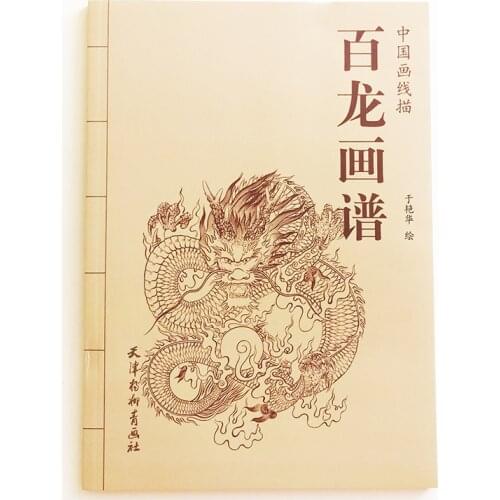 94 Pages Hundred Dragons Paintings Art Book by Yanhua Yu Coloring Book for Adults Chinese Traditional Culture Painting Book