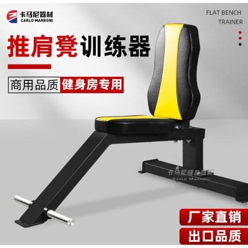 Gym Equipment Household Dumb Weightlifting Barbell Pushing Shoulder Stool Chair Stool Deltoid Muscle Training, Fitness Equipment