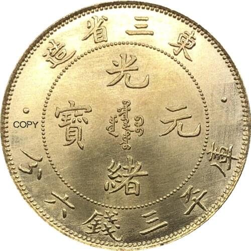 China Manchurian Province 3 Mace 6 Candareens 1907 Cupronickel Silver Plated Copy Coin