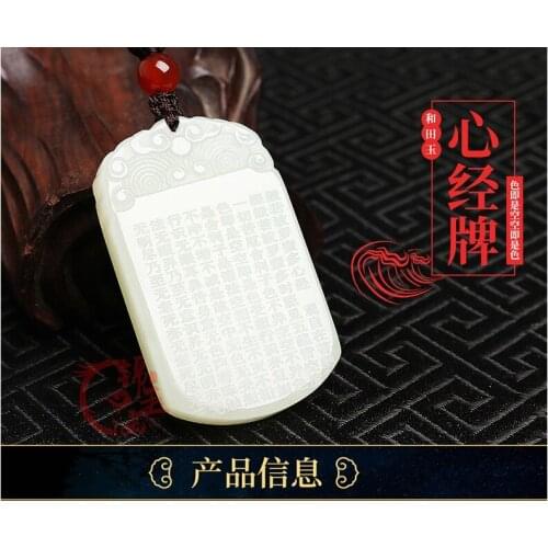 Lucky White Jade Amulet Carven prajnaparamita Pendant jadite Heart Meridian Hanging He Tian Jade