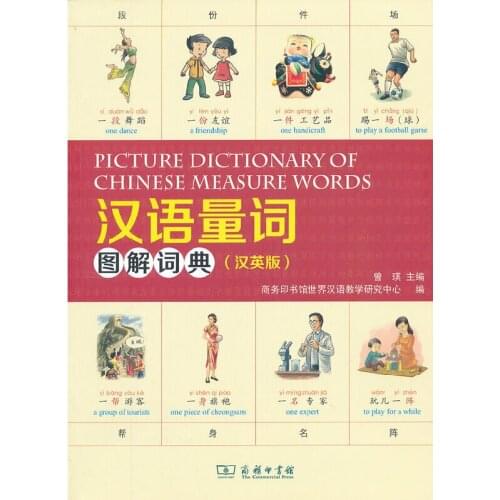 Chinese Quantifier Graphic Dictionary Chinese Language Learning Book Chinese English Contrast Bilingual Dictionary