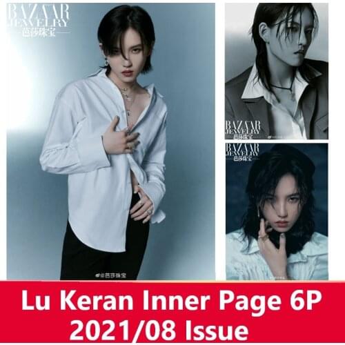 2021/08 Issue Official Chinese Fashion Magazine BAZAAR THE9 K Lu Keran Cover Inside Page Interview Fans Collection Book