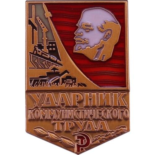 USSR 1972 Drummer of Communist Labor Pin Rare Collection