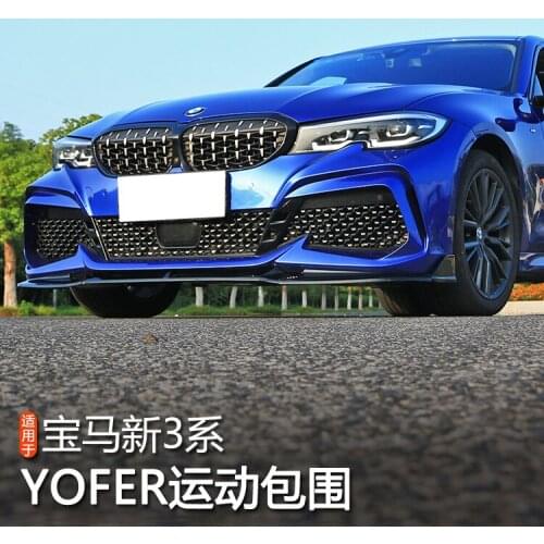 Applied to w 20-21 New 3 Series Modified Yofer Big Surround Bar Front Shovel Rear Lip Tail Side Skirt Exhaust Throat