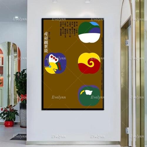Ikko Tanaka Japanese Poster Kaze Noh Play 1966 Minimalism Modern Home Decor Prints Wall Art Canvas Modular Pictures Unique Gift