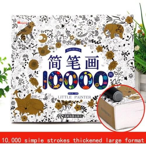 Books With 10,000 Simple Strokes, Thickening Childrens Drawing, Preschool Coloring Book, Coloring Book, Comic Drawing Board