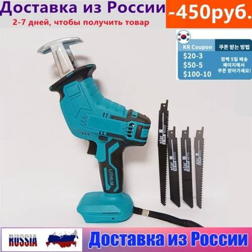 18V 3000 RPM/Min Cordless Electric Reciprocating Saw Portable Metal Wood Cutting Machine Tool Variable Speed For Makita Battery