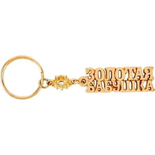 Grandmother souvenir Russian alphabet keychain the car keyring for golden grandma rhinestone pendant accessory for collection