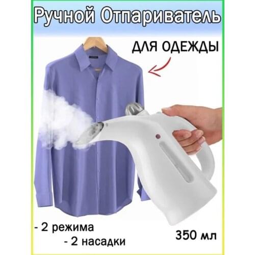 SBX Garment Steamers