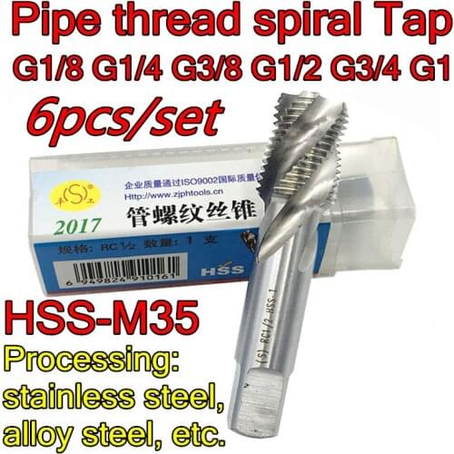 G1/8 G1/4 G3/8 G1/2 G3/4 G1 6pcs/set HSS-M35 Pipe thread spiral Tap Processing: stainless steel. Alloy steel etc