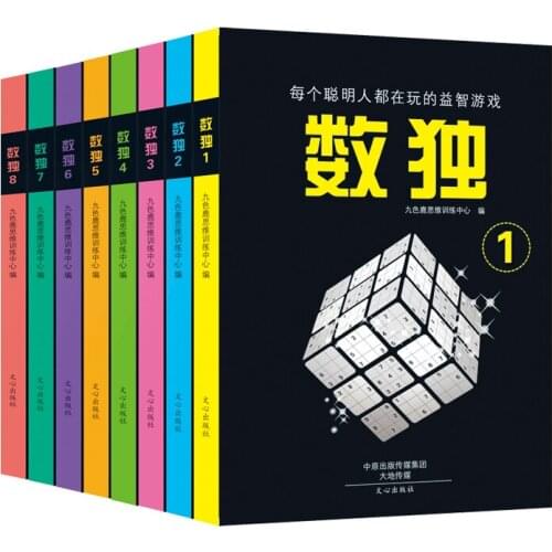 New chinese 8Pcs/set Sudoku/ Number Placement/Arabic Numerals Cross Books Chinese Edition From Easy To Hard Pocket Books libros
