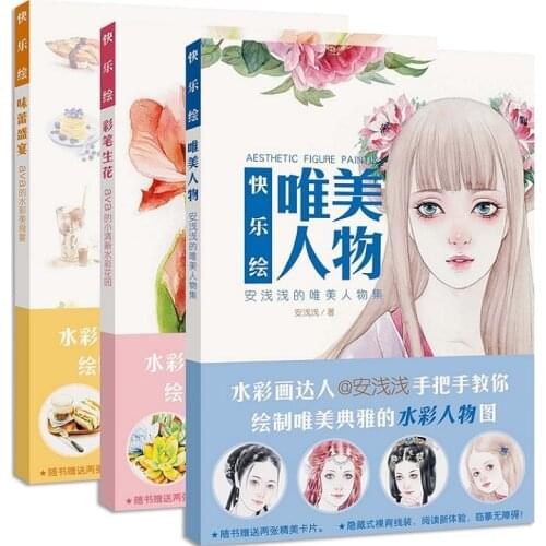3 Books Chinese Painting Watercolor Book Ancient Beauty Delicious Food Flower Watercolor Technique Tutorial Drawing Books