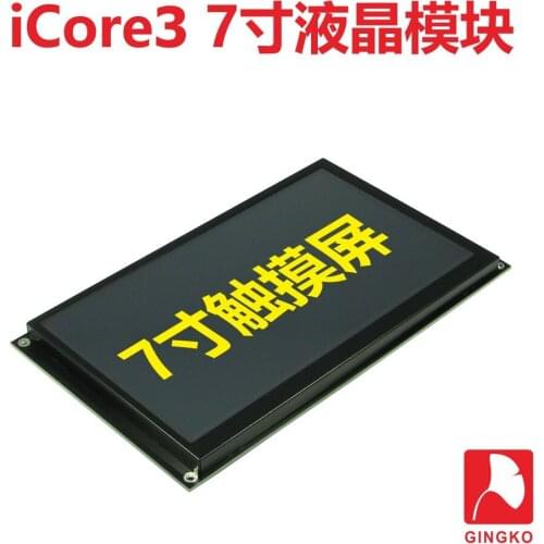 ICore3 7 inch LCD-module with resistance touch 800*480 resolution support EMWIN 5.22