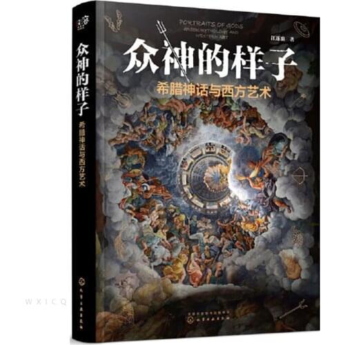 Jiang Zhu Lang Appreciation of European civilization art works and famous paintings Book for Myth and art