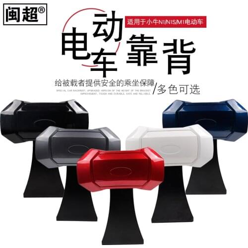 Niu Scooter Rear Backrest One Set With Bracket Fit For Niu N1 N1s