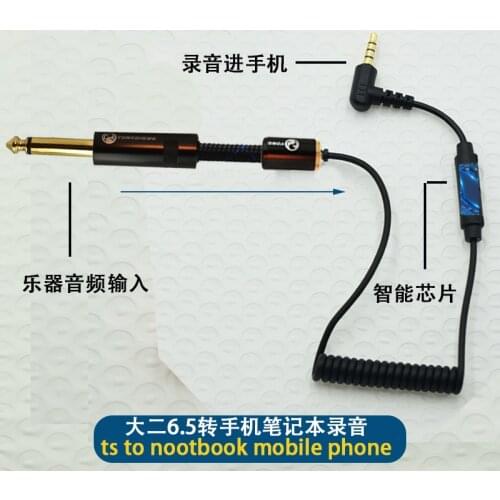 Audio line guitar monitor Recording sound into Mobile phone recording cable 6.35ts trs to trrs microphone record live broadcast
