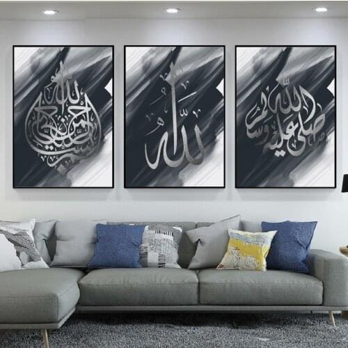 Silver Allah Islamic Wall Art Ink Canvas Paintings Wall Printed Pictures Art Prints Posters Living Room Ramadan Eid Decor
