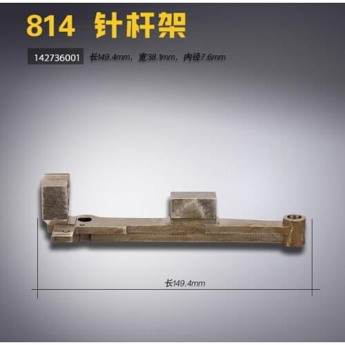 142736001 B for Brother B814 Flat Eyelet Machine Needle Bar Holder Needle Holder Sewing Machine Accessories