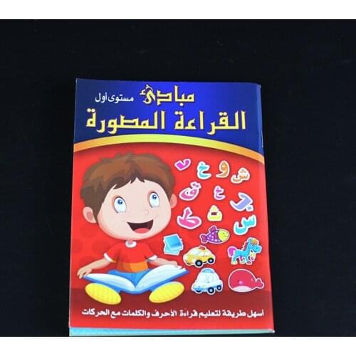 Parent Child Kids Toddler Baby Arabic Book Early Education Enlightenment Lovely Cute Picture Word Knowledge Libros Book Age 1-5
