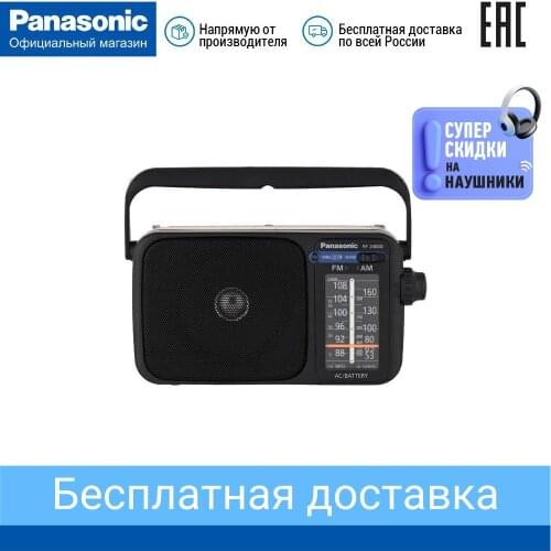 Радиоприемники Panasonic China At AliExpress