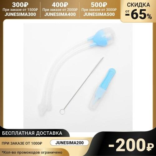 Крошка Я Nasal Aspirators For Children