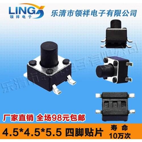 Patch 4.5 * 4.5 * 5.5MM touch switch button 4 feet feet of copper legs 4.5x4.5x5.5