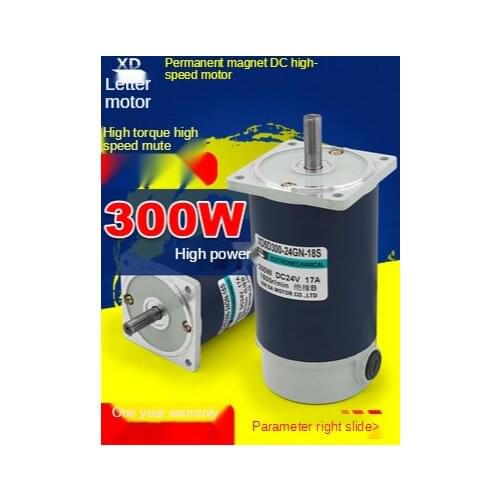 300W DC motor 12V/24V high-speed speed regulating motor 3000 rpm forward and reverse large torque motor