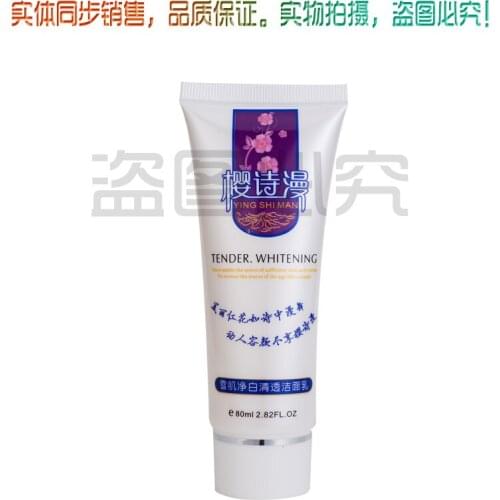 Original yingshiman Freckle whitening cleanser 80g 10 pcs
