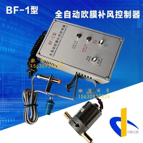 BF-1-Type Automatic Film Blowing Machine Blower Controller Solenoid Valve Proximity Switch Sensor