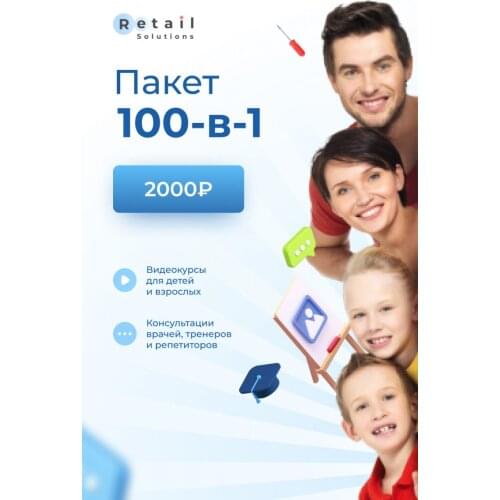 100В1 Digital Goods