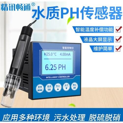 PH meter pH detector industrial laboratory pH sensor high-precision water quality PH detection instrument