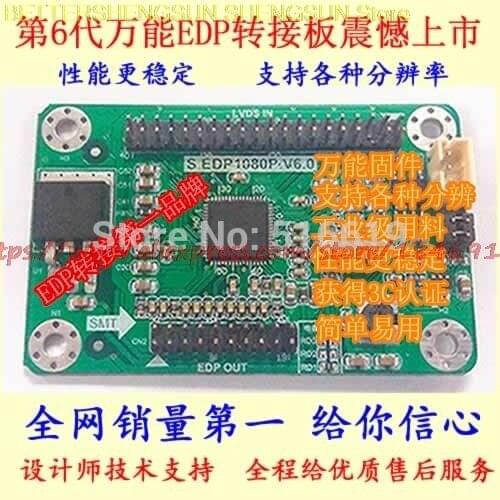 Free shipping The sixth generation of LVDS to eDP driver board LVDS to DP EDP driver board DP switch board