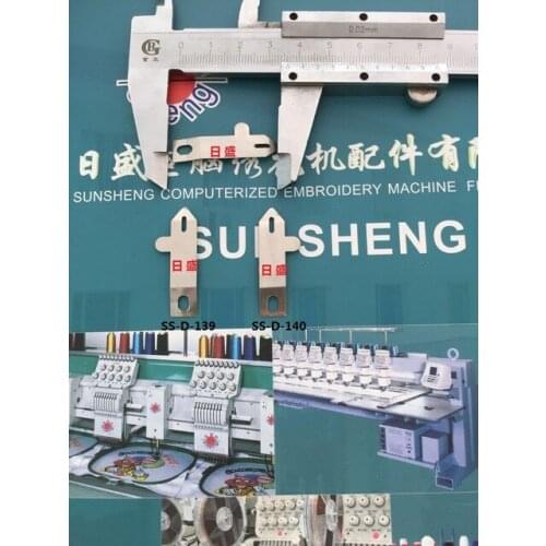 Computer embroidery machine parts, Sequin shrapnel SS-D-139 140