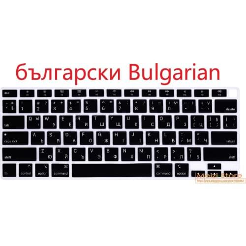 Bulgarian Silicone Keyboard Cover Skin for MacBook Air 13 Inch 2020 2021 with Touch ID MODLE A2179 and A2337 Macbook Air M1 13.3