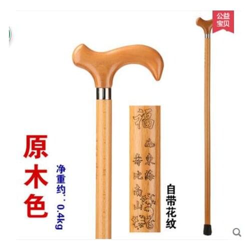 TZ vegetarian chicken wing wood solid wood mahogany cane cane old aged leading cane lettering