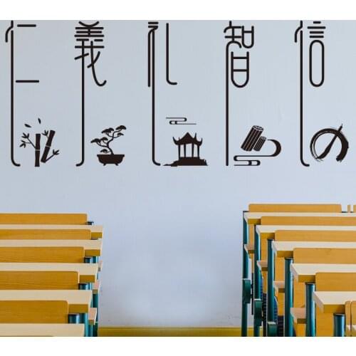 Motivational Quotes Phrase Wall Sticker Chinese Characters Decals for Living Room Classroom Office Wallpaper Study Decoration