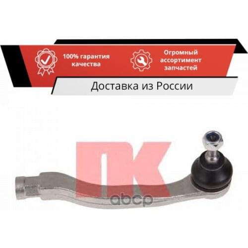 NK Power Steering