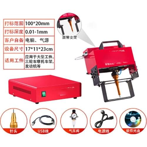 Portable Metal Pneumatic Dot Peen Marking Machine For VIN Code100*20mm Frame Marking Machine chassis number 220V/110V