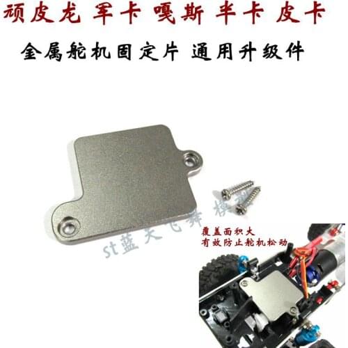 WPL B1 B-1 B14 B-14 B16 B-16 B24 B-24 C14 C-14 C24 C-24 1:16 Truck RC Crawler upgrade metal servo plate servo fixed plate
