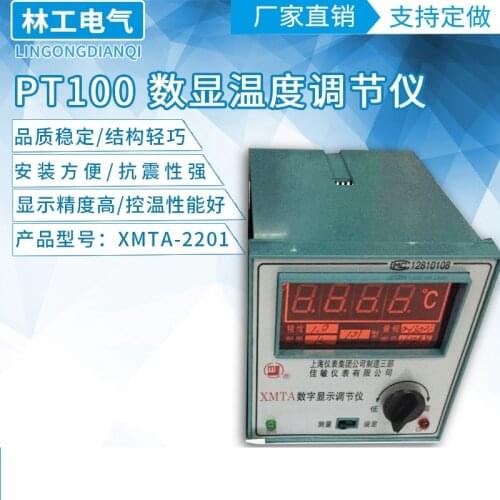 XMTA-2001 / 2002K PT100 Temperature Controller Digital Temperature Controller Temperature Controller