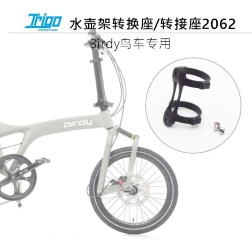 TRIGO Bottle Cage Bracket Mount Holder for Brompton 3Sixty Pikes Birdy Folding Bike 35mm 41mm Bottle Cage Bicycle Accessories