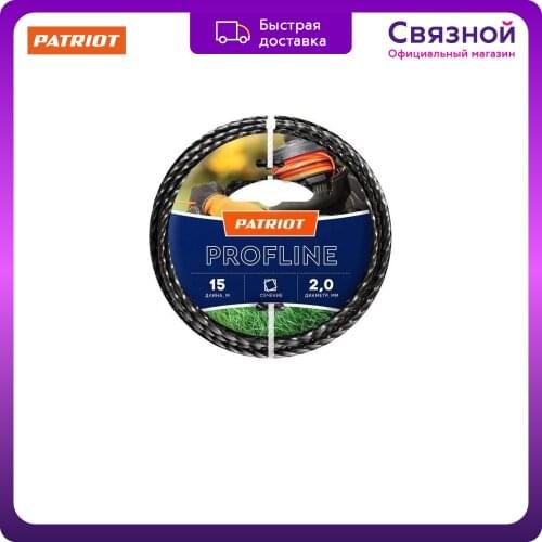 Садовые триммеры PaTRIOT China At AliExpress