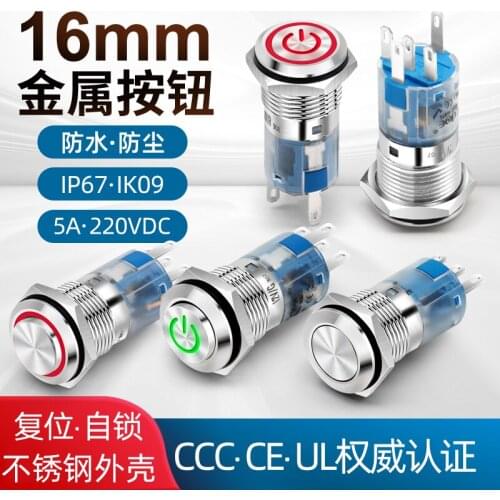 YZWM 16mm self-locking metal button with power supply indicator light, 220V self reset small button switch