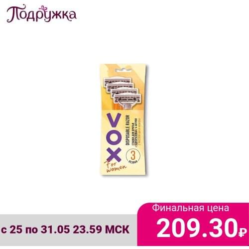 Бритвы VOX China At AliExpress